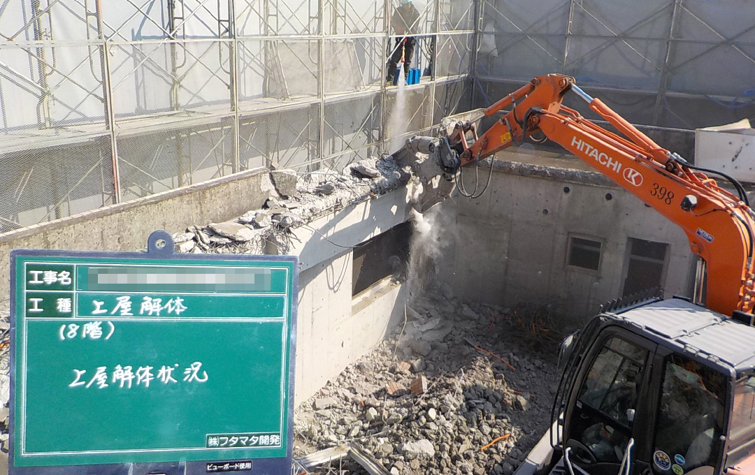 解体・土木工事｜株式会社フタマタ開発｜鹿児島の産廃処分場・収集運搬 